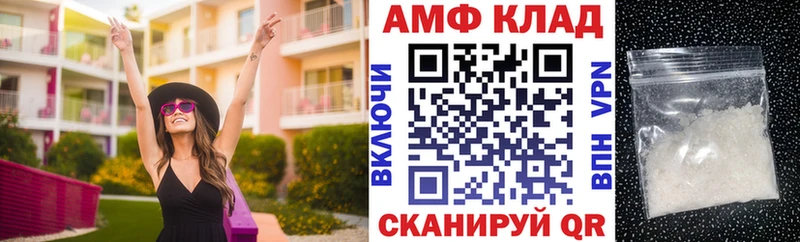 АМФЕТАМИН 98% блэк спрут ССЫЛКА Артёмовск