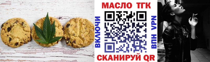 Печенье с ТГК марихуана  Артёмовск 
