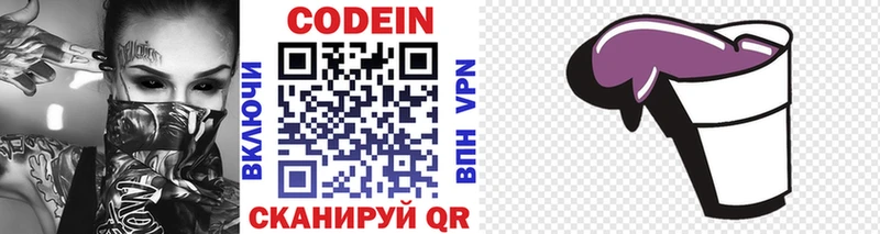 Codein Purple Drank  гидра ссылки  Артёмовск 