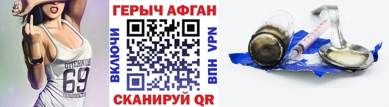 Героин Афган  KRAKEN вход  Артёмовск 
