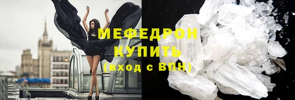 мяу мяу кристалл Армянск