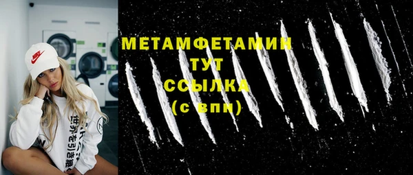 мяу мяу кристалл Армянск