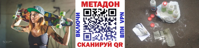 МЕТАДОН мёд  цены наркотик  Артёмовск 